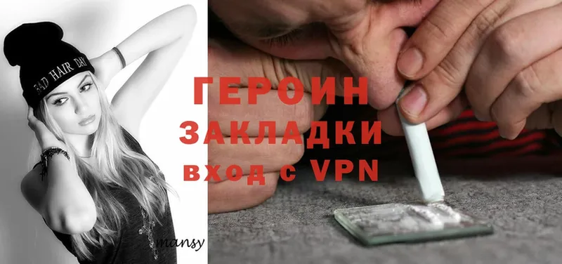 ГЕРОИН Heroin  Чкаловск 