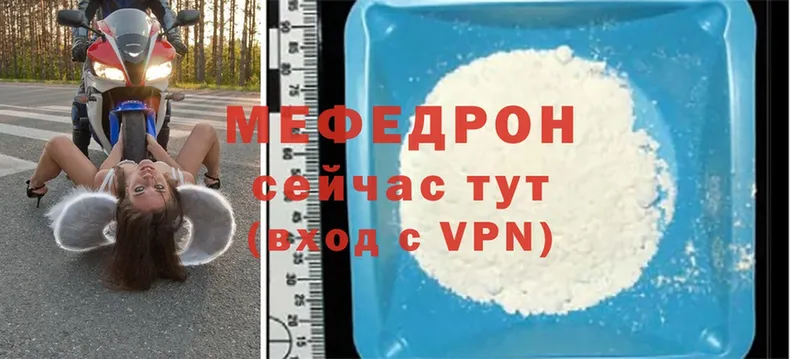 Мефедрон VHQ  Чкаловск 