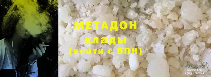 купить наркотик  Чкаловск  Метадон methadone 